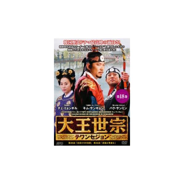5000円以上送料無料の対象商品です。  爆買【タイムセール】 (出演) キム・サンギョン、キム・ヨンチョル、パク・サンミン、イ・ユンジ、イ・チョニ (ジャンル) 洋画 韓国ドラマ 史劇 (入荷日) 2022-04-12