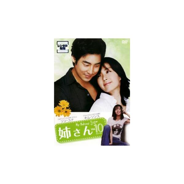 5000円以上送料無料の対象商品です。  爆買【バーゲン】(監督) オ・ギョンフン (出演) ソン・ユナ、キム・ソンス、カン・ギョンジュン、ホ・ヨンヤン、チョ・ギョンファン、ペク・ヒョン、メン・セチャン、チョ・ヒョンギ、ソン・オクスク (ジ...