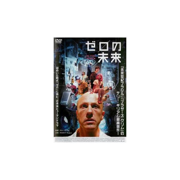 5000円以上送料無料の対象商品です。  爆買【バーゲン】(監督) テリー・ギリアム (出演) クリストフ・ヴァルツ(コーエン・レス)、デヴィッド・シューリス(ジョビー)、メラニー・ティエリー(ベインズリー)、ルーカス・ヘッジズ(ボブ)、マ...