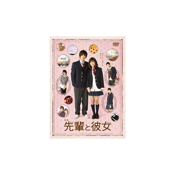 5000円以上送料無料の対象商品です。  爆買【バーゲン】(監督) 池田千尋 (出演) 志尊淳(美野原圭吾)、芳根京子(都築りか)、小島梨里杏(沖田葵)、戸塚純貴(矢田哲雄)、水谷果穂(桃谷木綿子)、渡辺真起子 (ジャンル) 邦画 恋愛 学...
