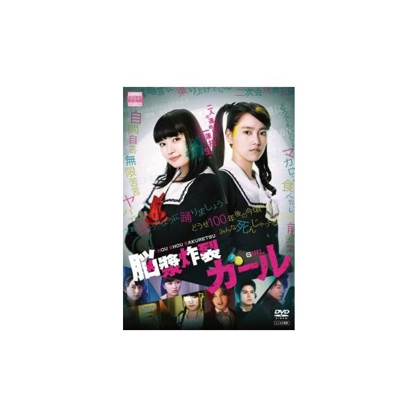ケース無::脳漿炸裂 ガール レンタル落ち 中古 DVD