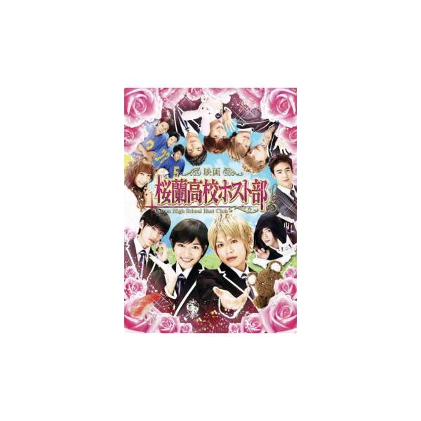 ケース無::映画 桜蘭高校ホスト部 レンタル落ち 中古 DVD