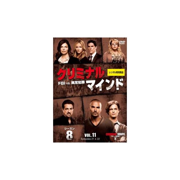 5000円以上送料無料の対象商品です。  爆買【バーゲン】(監督) グレン・カーショウ (出演) ジョー・マンテーニャ(デヴィッド・ロッシ)、トーマス・ギブソン(アーロン・ホッチナー)、シェマー・ムーア(デレク・モーガン)、マシュー・グレイ...