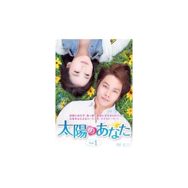 ケース無::太陽のあなた 全38枚 第1話〜第115話 最終【字幕】 レンタル落ち 全巻セット 中古 DVD