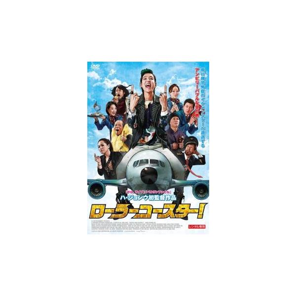 ケース無::ローラーコースター!【字幕】 レンタル落ち 中古 DVD