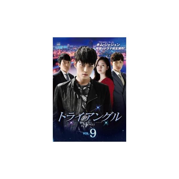 ケース無::トライアングル 9(第17話〜第18話) レンタル落ち 中古 DVD