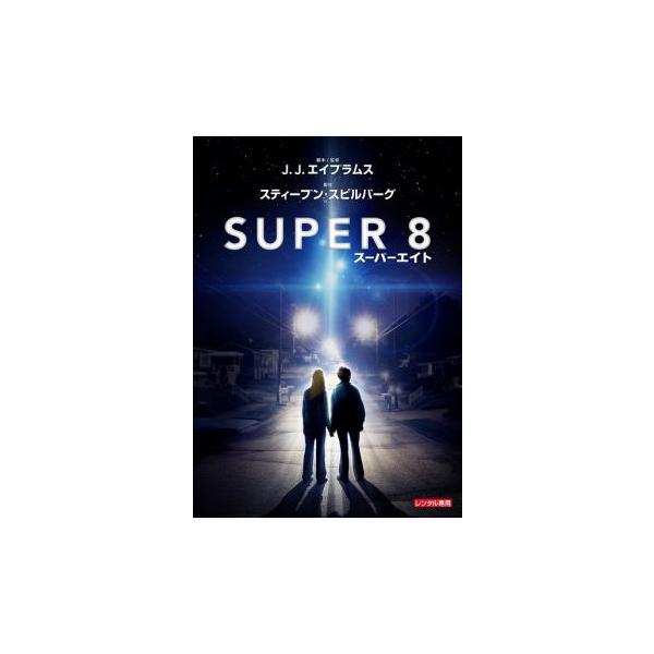 ケース無::SUPER 8 スーパーエイト レンタル落ち 中古 DVD