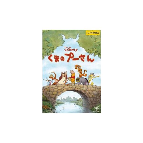 くまのプーさん 2011 レンタル落ち 中古 DVD