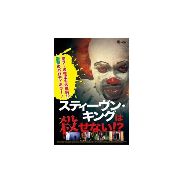 5000円以上送料無料の対象商品です。  爆買【バーゲン】(監督) モンロー・マン (出演) モンロー・マン、ロニー・カリル、クリスタル・アーネット (ジャンル) 洋画 コメディ (入荷日) 2024-12-23