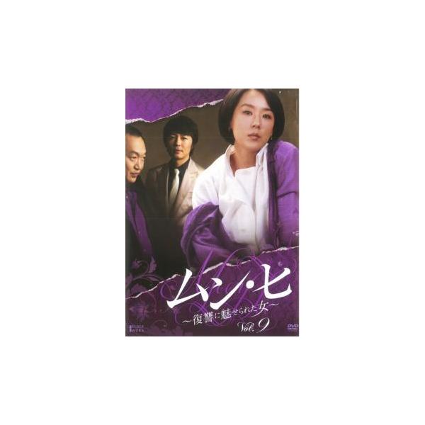 5000円以上送料無料の対象商品です。  爆買【バーゲン】 (出演) カン・スヨン、パク・サンミョン、チョ・ヨヌ (ジャンル) 洋画 海外ＴＶ 韓国ドラマ ドラマ 復讐 (入荷日) 2025-01-24