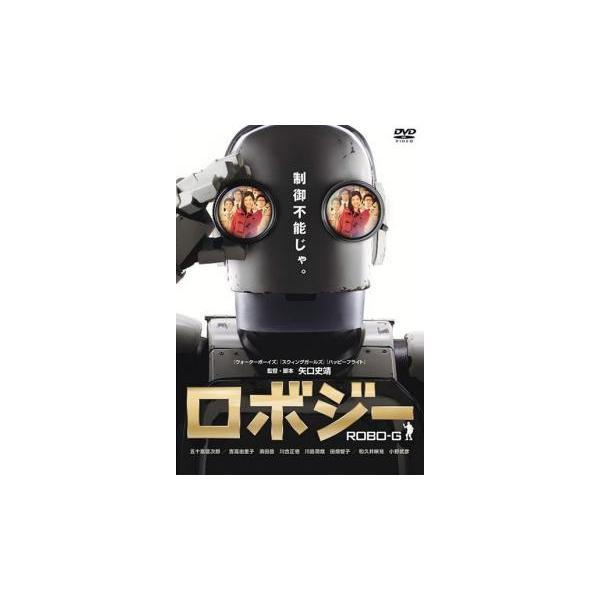 5000円以上送料無料の対象商品です。  爆買【バーゲン】(監督) 矢口史靖 (出演) 五十嵐信次郎(鈴木重光)、吉高由里子(佐々木葉子)、濱田岳(小林弘樹)、川合正悟(太田浩二)、川島潤哉(長井信也)、田畑智子(伊丹弥生)、和久井映見(斉...