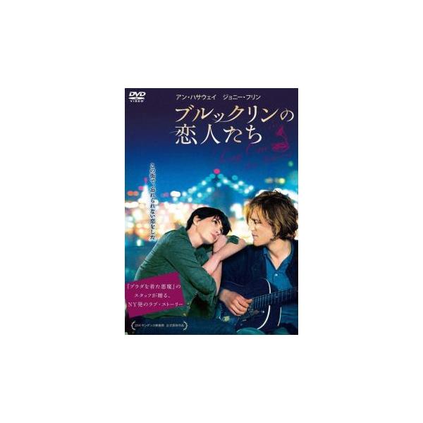 ケース無::ブルックリンの恋人たち レンタル落ち 中古 DVD