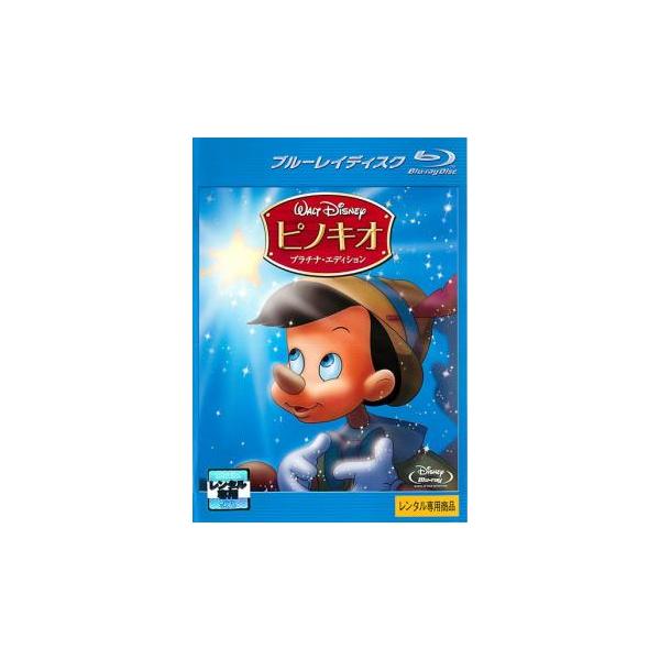 【中古】ピノキオ プラチナ・エディション ブルーレイディスク [レンタル落ち]