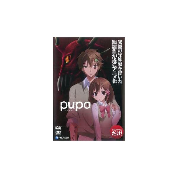 pupa ピューパ(第1話〜第12話) レンタル落ち 中古 DVD