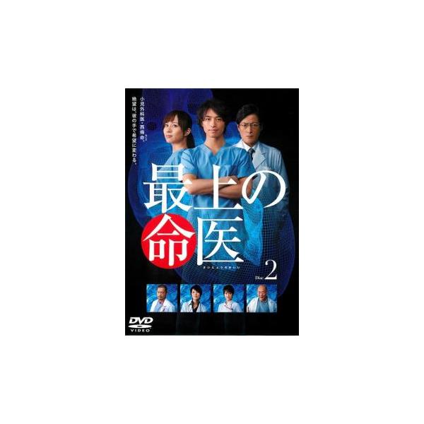 ケース無::最上の命医 2(第3話、第4話) レンタル落ち 中古 DVD