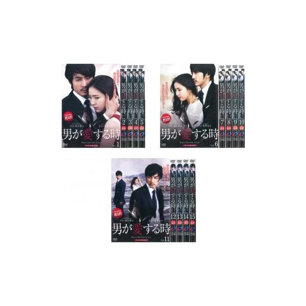 ケース無::男が愛する時 全15枚 第1話〜第28話 最終 レンタル落ち 全巻セット 中古 DVD