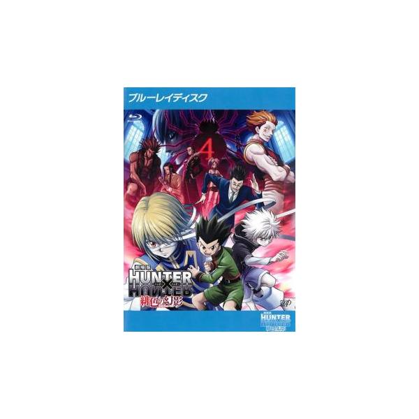 劇場版 HUNTER×HUNTER ハンターXハンター 緋色の幻影 ブルーレイディスク レンタル落ち 中古 Blu-ray