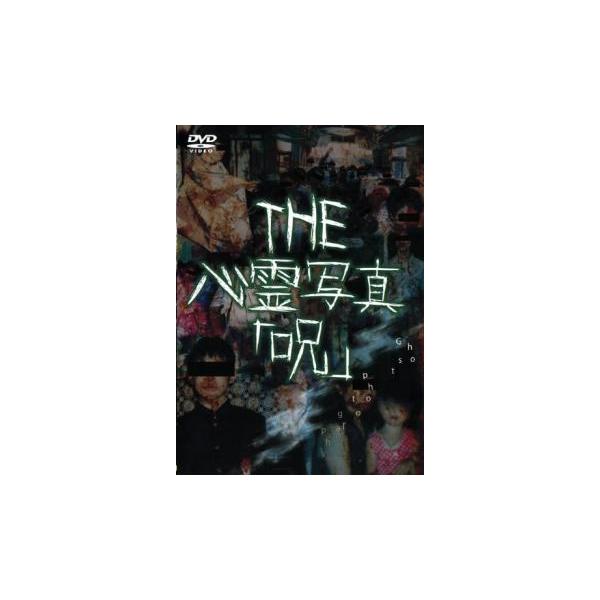 5000円以上送料無料の対象商品です。  爆買【バーゲン】 (出演) 小原雅一 (ジャンル) 邦画 ホラー ドキュメンタリー (入荷日) 2025-05-30