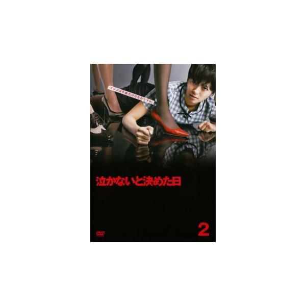 5000円以上送料無料の対象商品です。  爆買【バーゲン】 (出演) 榮倉奈々(角田美樹)、藤木直人(桐野征二)、要潤(仲原翔太)、杏(立花万里香)、五十嵐隼士(西島賢治)、川口春奈(角田愛)、片瀬那奈(藤田千秋)、紺野まひる(栗田琴美)、...