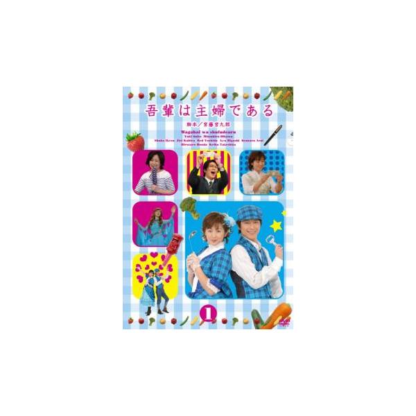 ケース無::吾輩は主婦である 1(第1話〜第5話) レンタル落ち 中古 DVD
