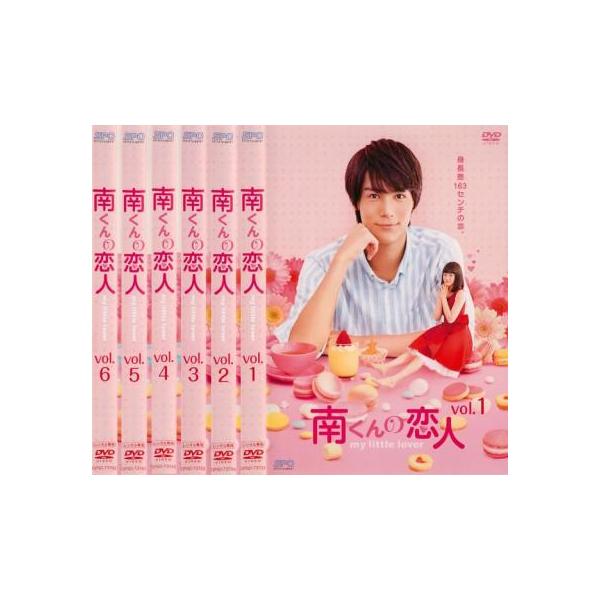 南くんの恋人 my little lover 全6枚 第1話〜第10話 最終話 レンタル落ち 全巻セット 中古 DVD