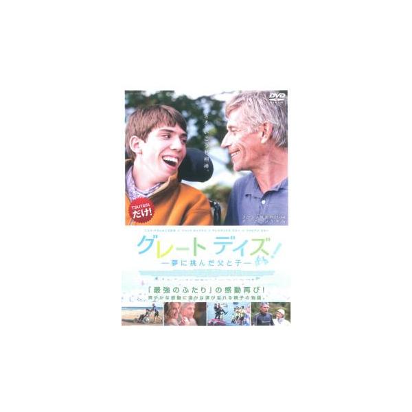 5000円以上送料無料の対象商品です。  爆買【バーゲン】(監督) ニルス・タヴェルニエ (出演) ジャック・ガンブラン(ポール)、アレクサンドラ・ラミー(クレール)、ファビアン・エロー(ジュリアン)、ソフィー・ドゥ・フュアスト(ソフィー)...