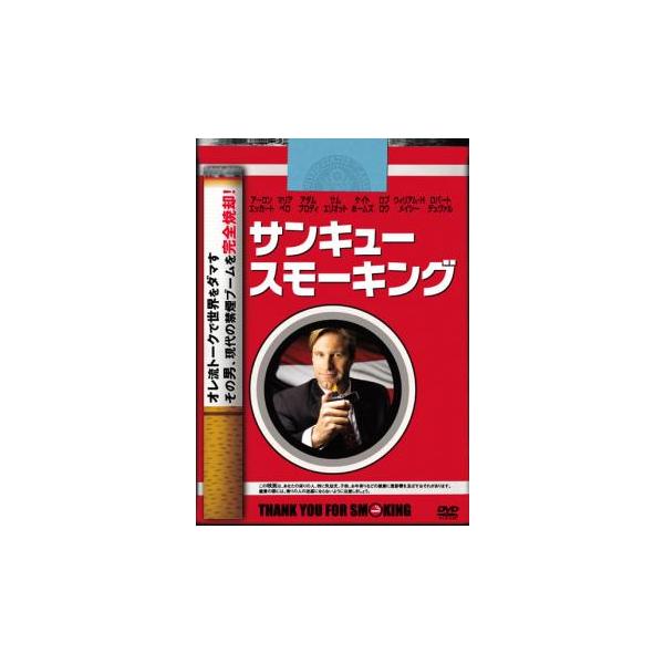 5000円以上送料無料の対象商品です。  爆買【バーゲン】(監督) ジェイソン・ライトマン (出演) アーロン・エッカート(ニック・ネイラー)、マリア・ベロ(ポリー・ベイリー)、デヴィッド・ケックナー(ボビー・ジェイ・ブリス)、キャメロン・...