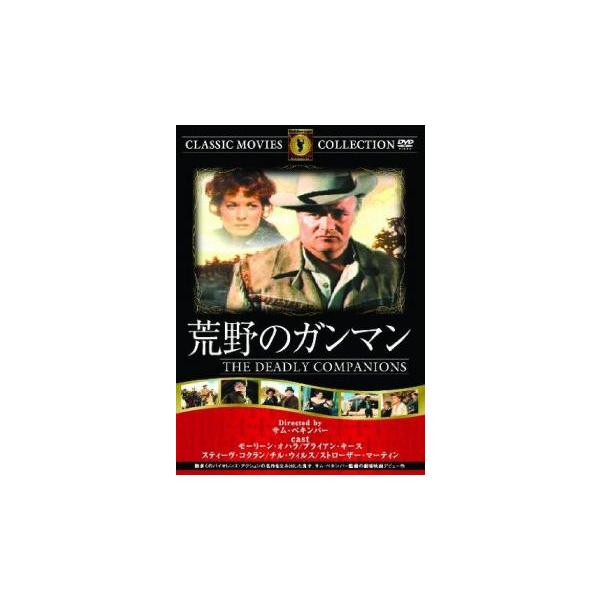 5000円以上送料無料の対象商品です。  爆買【バーゲン】(監督) サム・ペキンパー (出演) モーリン・オハラ、ブライアン・キース、スティーヴ・コクラン、チル・ウィルス、ストローザー・マーティン (ジャンル) 洋画 アクション 西部劇 (...