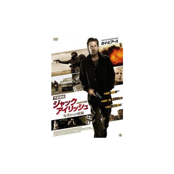 5000円以上送料無料の対象商品です。  爆買【バーゲン】(監督) ジェフリー・ウォーカー (出演) ガイ・ピアース、マルタ・デュッセルドープ、アーロン・ペターゼン、ロイ・ビリング (ジャンル) 洋画 アクション サスペンス (入荷日) 2...