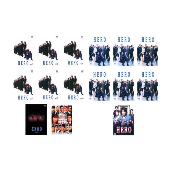HERO 全15枚 2001年版 全6巻 + 2014年版 全6巻 + 特別編 + 劇場版 2巻 レンタル落ち 全巻セット 中古 DVD