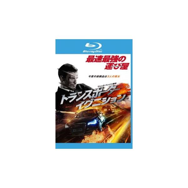 ケース無::トランスポーター イグニション ブルーレイディスク レンタル落ち 中古 Blu-ray