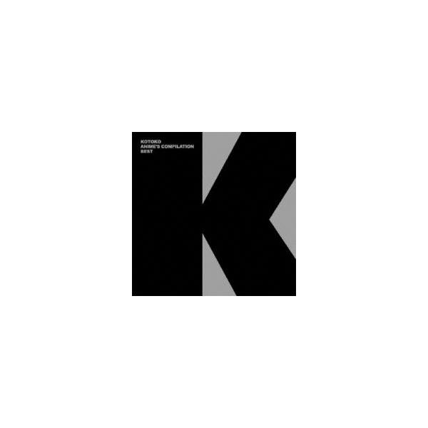 ケース無::KOTOKO ANIME’S COMPILATION BEST 通常盤 レンタル落ち 中古 CD
