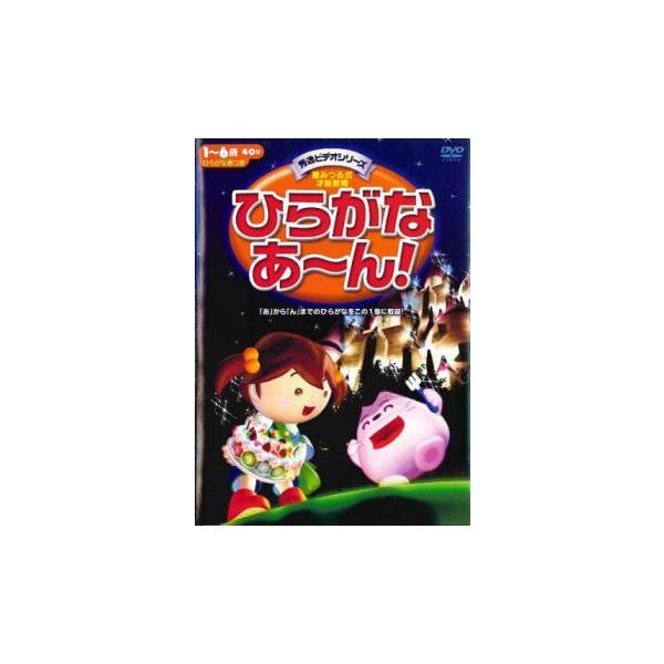 5000円以上送料無料の対象商品です。  爆買 (出演) 渡辺菜生子、摩味、高野麗 (ジャンル) 趣味、実用 子供向け、教育 (入荷日) 2025-08-01