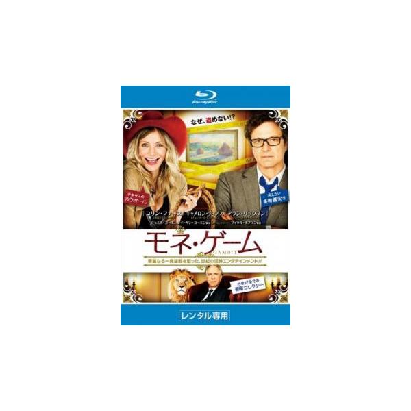 5000円以上送料無料の対象商品です。  爆買【バーゲン】(監督) マイケル・ホフマン (出演) コリン・ファース(ハリー・ディーン)、キャメロン・ディアス(PJ・プズナウスキー)、アラン・リックマン(シャバンダー)、トム・コートネイ(ネル...