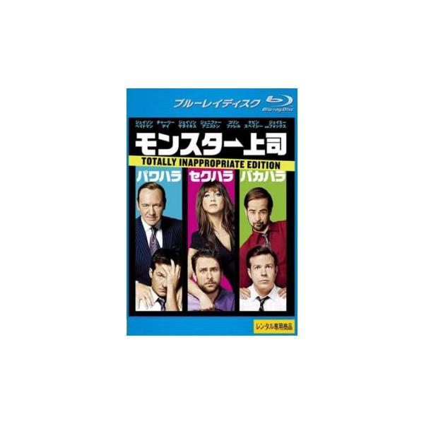 5000円以上送料無料の対象商品です。  爆買【バーゲン】(監督) セス・ゴードン (出演) ジェイソン・ベイトマン(ニック)、チャーリー・デイ(デイル)、ジェイソン・サダイキス(カート)、ジェニファー・アニストン(ジュリア)、コリン・ファ...