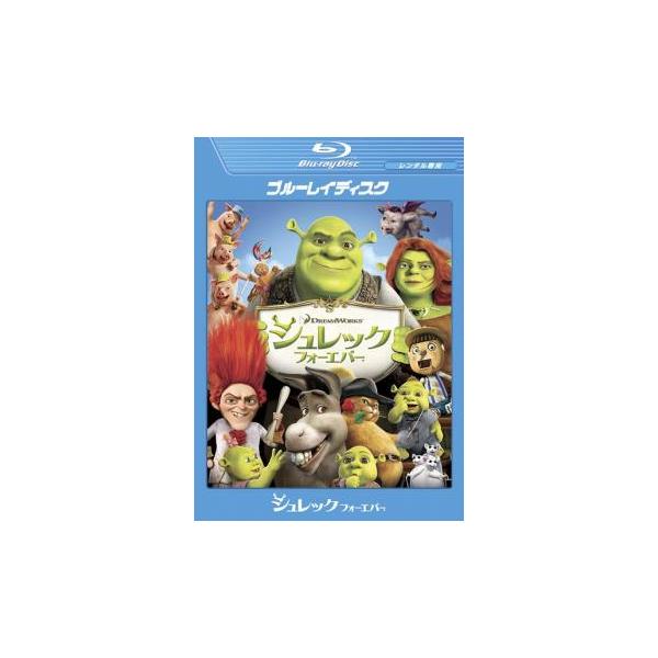 ケース無::シュレック フォーエバー ブルーレイディスク レンタル落ち 中古 Blu-ray