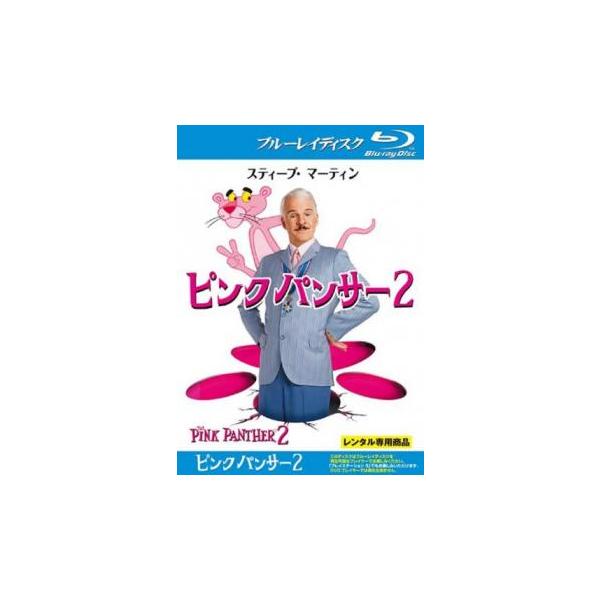 5000円以上送料無料の対象商品です。  爆買【バーゲン】(監督) ハラルド・ズワルト (出演) スティーヴ・マーティン(クルーゾー警部)、ジャン・レノ(ポントン)、アルフレッド・モリナ(ランダル・ペパリッチ)、アンディ・ガルシア(ビチェン...