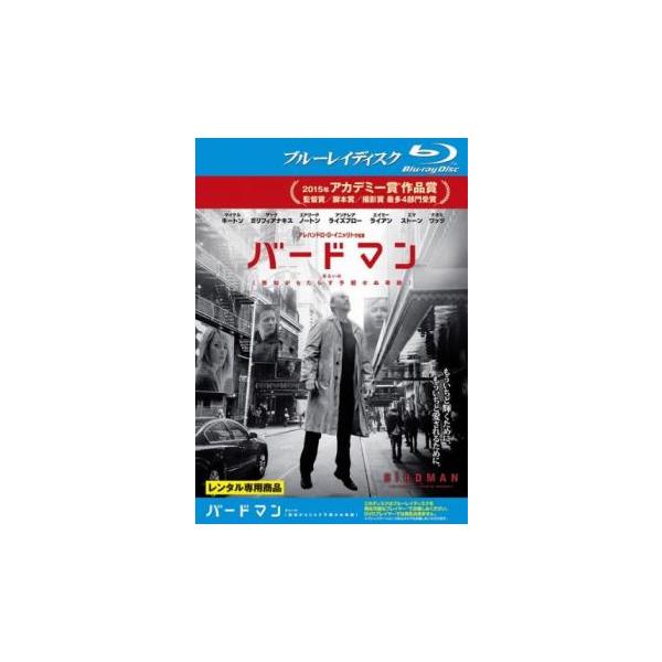 5000円以上送料無料の対象商品です。  爆買【バーゲン】(監督) アレハンドロ・Ｇ・イニャリトゥ (出演) マイケル・キートン(リーガン)、ザック・ガリフィナーキス(ジェイク)、エドワード・ノートン(マイク)、アンドレア・ライズブロー(ロ...