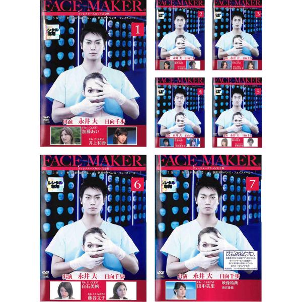 ケース無::FACE MAKER フェイスメーカー 全7枚 第1話〜第13話 最終 レンタル落ち 全巻セット 中古 DVD