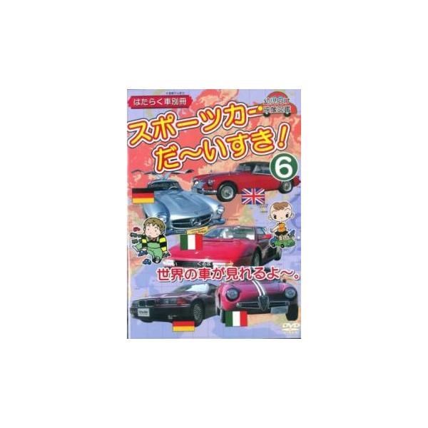 5000円以上送料無料の対象商品です。  爆買【バーゲン】 (ジャンル) 趣味、実用 車 子供向け、教育 (入荷日) 2024-11-21