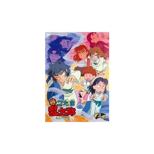 [136556]TVアニメ 忍たま乱太郎 DVD 第18シリーズ 三の段(第27話〜第39話)【アニメ 中古 DVD】ケース無:: レンタル落ち TVアニメ 忍たま乱太郎 DVD 第18シリーズ 三の段(第27話〜第39話
