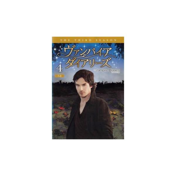 5000円以上送料無料の対象商品です。  爆買【バーゲン】(監督) ジョン・ベーリング (出演) ニーナ・ドブレフ(エレナ・ギルバート)、ポール・ウェズレイ(ステファン・サルバトーレ)、イアン・サマーハルダー(デイモン・サルバトーレ)、ステ...