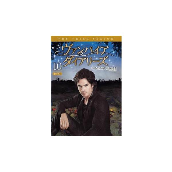 5000円以上送料無料の対象商品です。  爆買【バーゲン】(監督) ジョン・ベーリング (出演) ニーナ・ドブレフ(エレナ・ギルバート)、ポール・ウェズレイ(ステファン・サルバトーレ)、イアン・サマーハルダー(デイモン・サルバトーレ)、ステ...