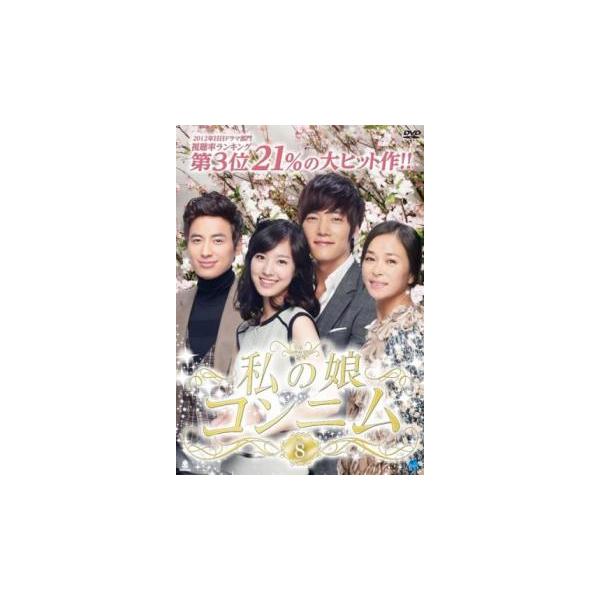 5000円以上送料無料の対象商品です。  爆買【タイムセール】(監督) パク・ヨンス (出演) チン・セヨン、チェ・ジニョク、チョ・ミンス、イ・ジフン、ソン・ウンソ、パク・サンウォン (ジャンル) 洋画 海外ＴＶ 韓国ドラマ 人間ドラマ (...