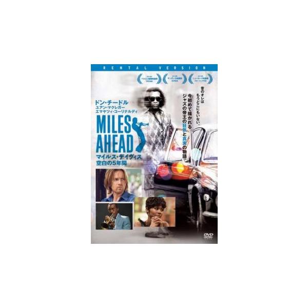 ケース無::MILES AHEAD マイルス・デイヴィス 空白の5年間 レンタル落ち 中古 DVD