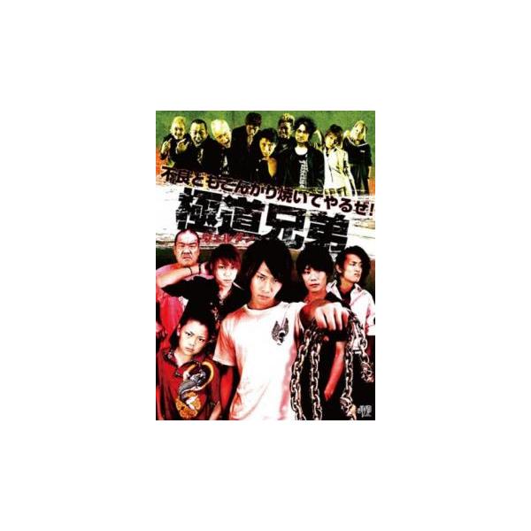 5000円以上送料無料の対象商品です。  爆買【バーゲン】(監督) 佳本周也 (出演) 藤田佳秀、松本シュンドウ、長谷川ティティ、谷内勇斗、留川真帆、奈之未夜 (ジャンル) 邦画 アクション 青春 バイオレンス (入荷日) 2024-09-05