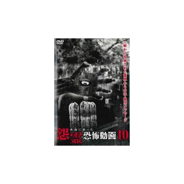 5000円以上送料無料の対象商品です。  爆買【バーゲン】 (ジャンル) 邦画 ホラー (入荷日) 2025-09-05