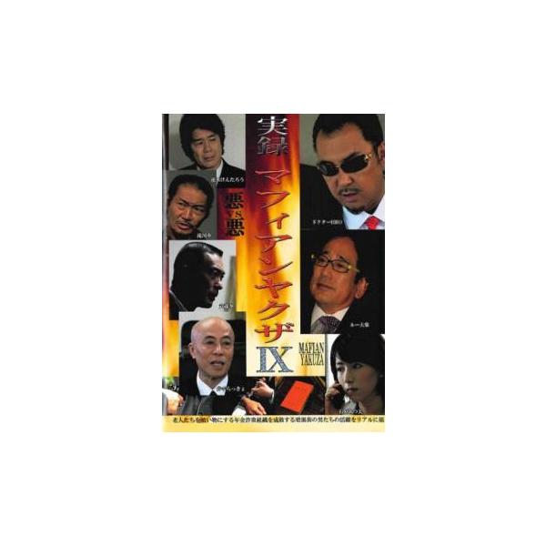 5000円以上送料無料の対象商品です。  爆買【バーゲン】(監督) 岡元太 (出演) 武蔵拳、ドクターＨＩＲＯ、ルー大柴、井手らっきょ、滝川拳、速水けんたろう、石原あつ美 (ジャンル) 邦画 アクション 任侠、極道 (入荷日) 2025-0...