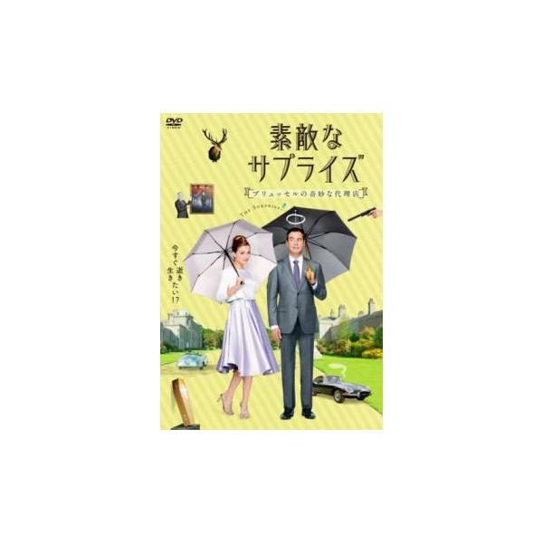 5000円以上送料無料の対象商品です。  爆買【バーゲン】(監督) マイク・ファン・ディム (出演) イェルン・ファン・コーニンスブルッヘ、ジョルジナ・フェルバーン、ヤン・デクレイル (ジャンル) 洋画 コメディ (入荷日) 2024-07-19