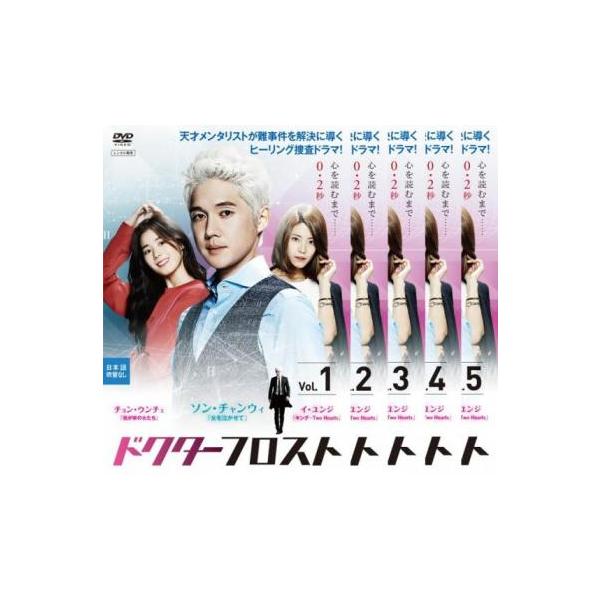 ケース無::ドクターフロスト 全5枚 第1話〜第10話 最終【字幕】 レンタル落ち 全巻セット 中古 DVD